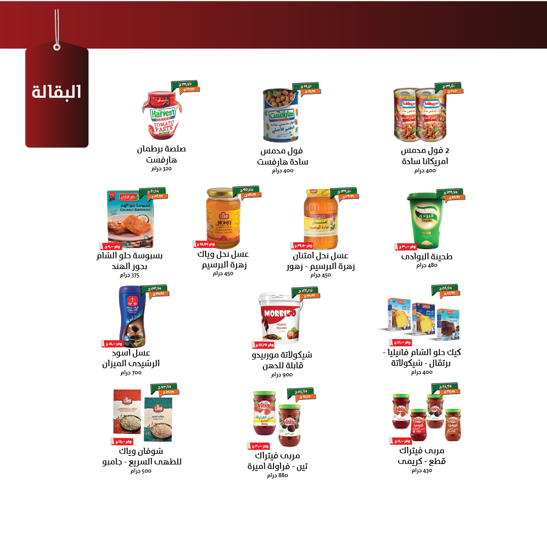 kheir-zaman offers from 22sep to 1sep 2025 عروض خير زمان من 22 سبتمبر حتى 1 سبتمبر 2025 صفحة رقم 15